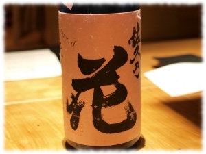 佐久の花　純米吟醸スペックｄ（佐久市）