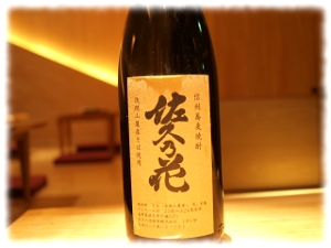 佐久の花 国産蕎麦焼酎